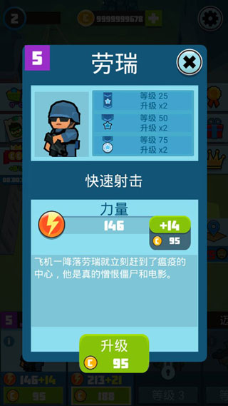 僵尸幸存者