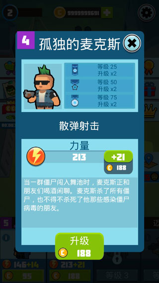 僵尸幸存者