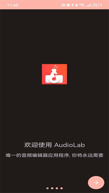 Audiolab国语版截图1