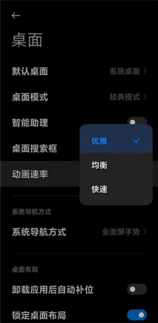 uc桌面