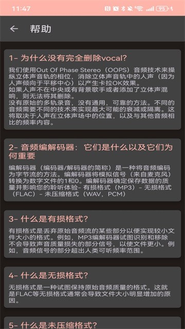 Audiolab国语版截图4