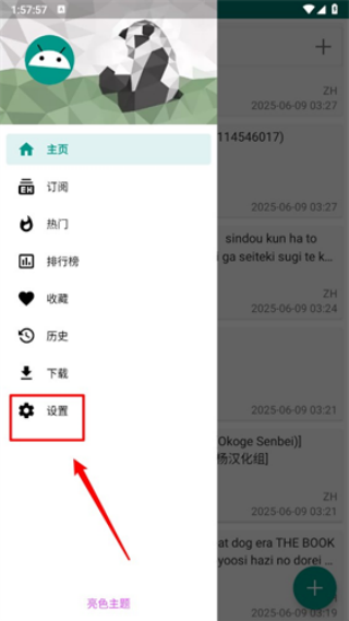 EHVIEWER绿色版1.9.9.0