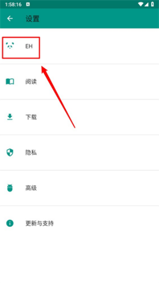 EHVIEWER绿色版1.9.9.0