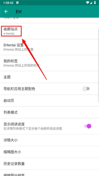 EHVIEWER绿色版1.9.9.0