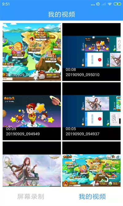 KK录像机截图3