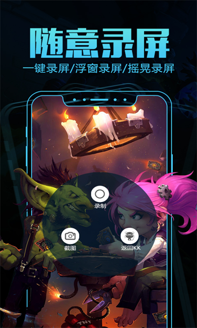 KK录像机截图4