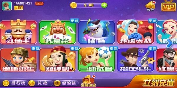 神人斗地主老版本
