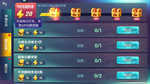 疯狂斗地主(免费版)