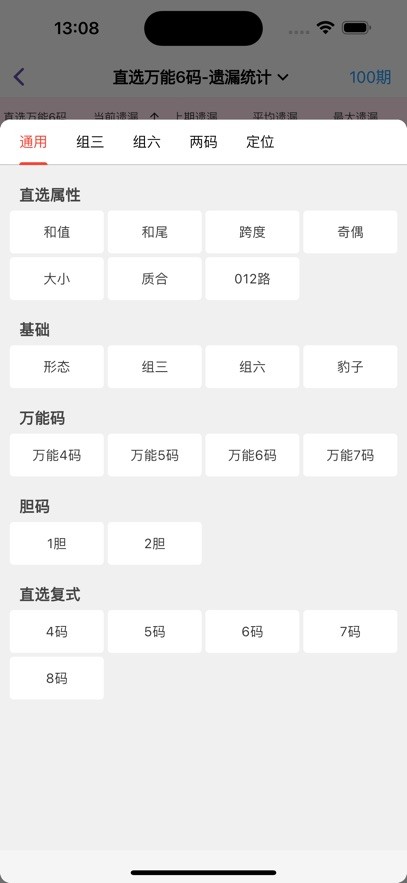 6234正版官方彩票app截图2