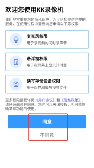 KK录像机