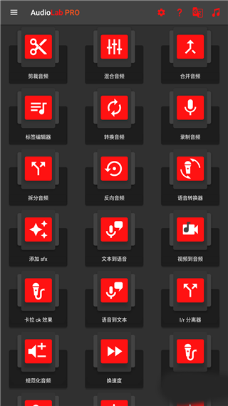 Audiolab国语版