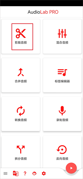 Audiolab国语版