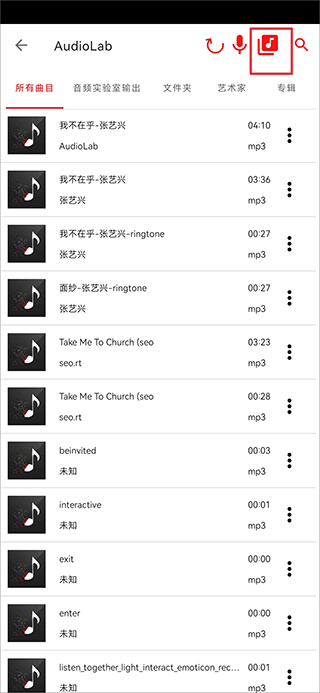 Audiolab国语版
