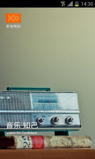 虾米电台