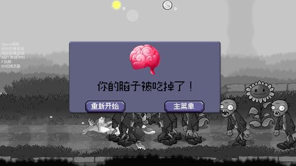疯狂的僵尸开心版