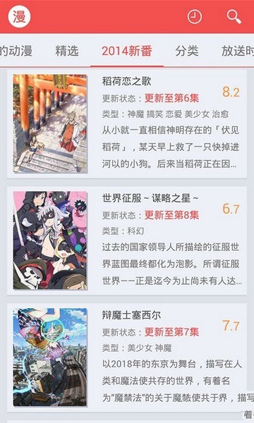 迅雷动漫截图1