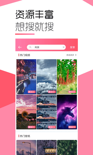 魔法桌面手机版截图1