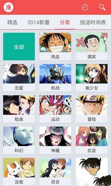 迅雷动漫截图3