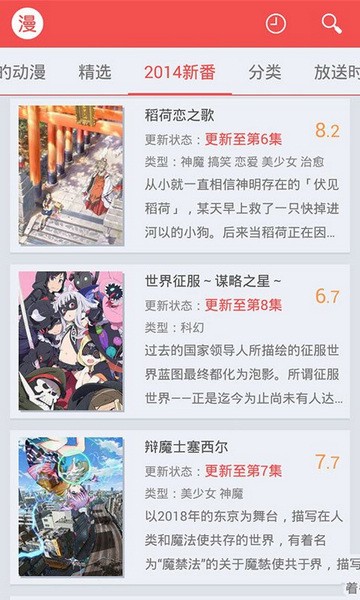 迅雷动漫