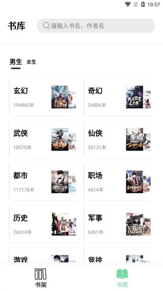 书香仓库旧版本截图2