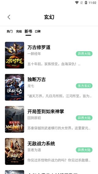 书香仓库旧版本截图1