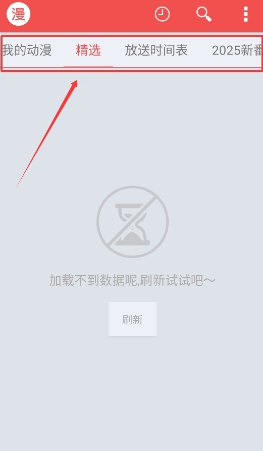 迅雷动漫