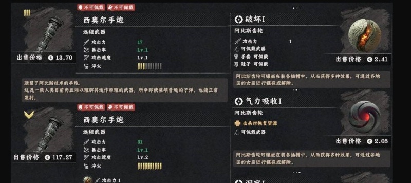 红色沙漠西奥尔手炮如何获取 西奥尔手炮获取位置