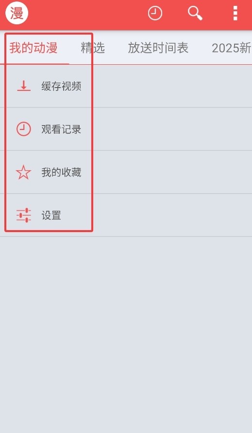迅雷动漫