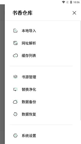 书香仓库旧版本截图3