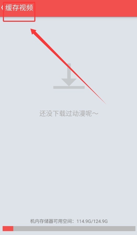 迅雷动漫