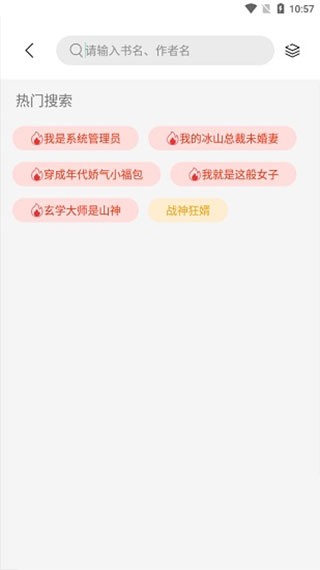 书香仓库旧版本截图4