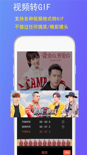 GIF豆豆截图3