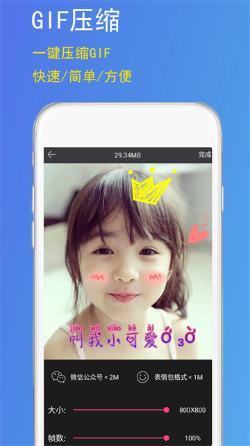 GIF豆豆截图4
