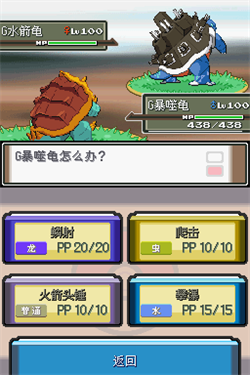口袋妖怪沉思录截图1