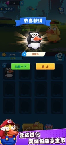 疯狂合体鸭最新版截图1