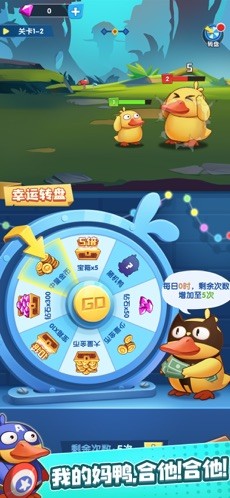 疯狂合体鸭最新版截图3