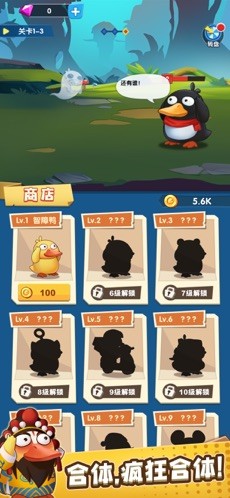 疯狂合体鸭最新版截图4