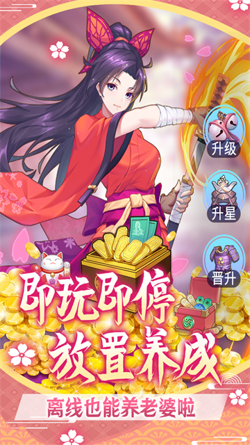 萝莉养成计划截图1