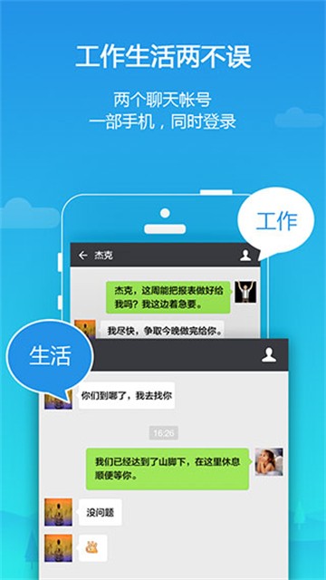 lbe平行空间截图1