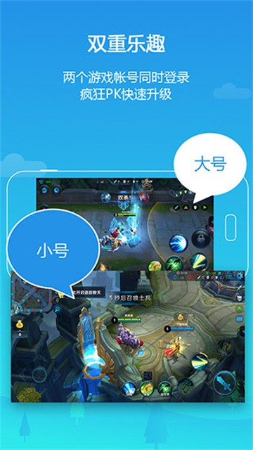 lbe平行空间截图4