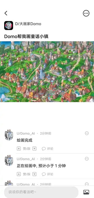 滴墨社区