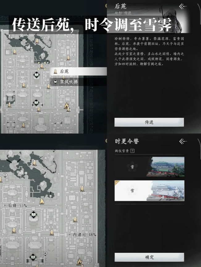 燕云十六声来作探春游成就怎么做