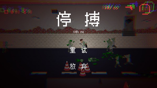僵尸危机3截图4