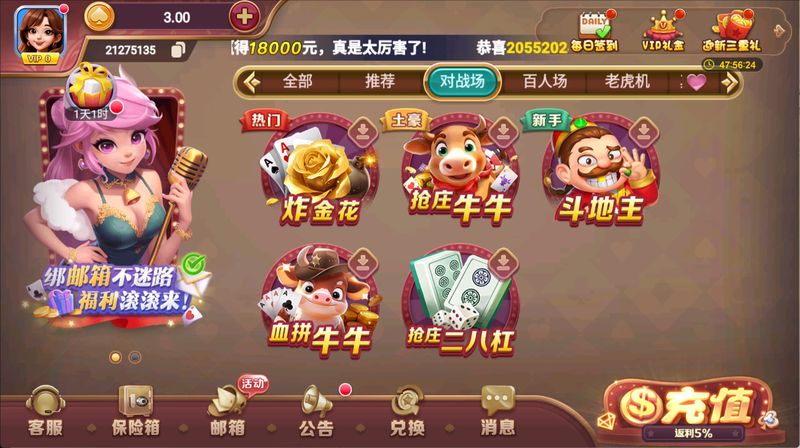 欢乐斗牛牛金币版