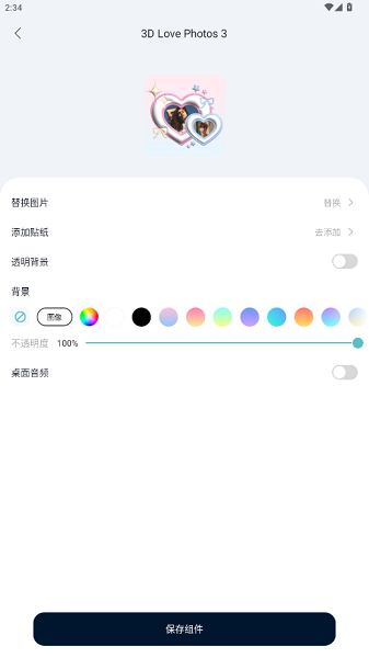 米克锁屏