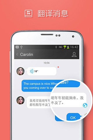 腾讯qq国际版截图3