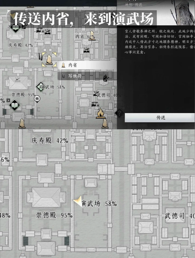 燕云十六声来作探春游成就怎么做