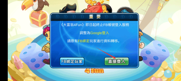 大富翁4简体中文版