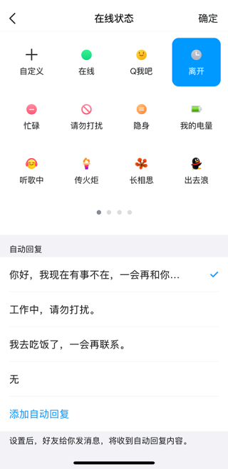腾讯qq国际版
