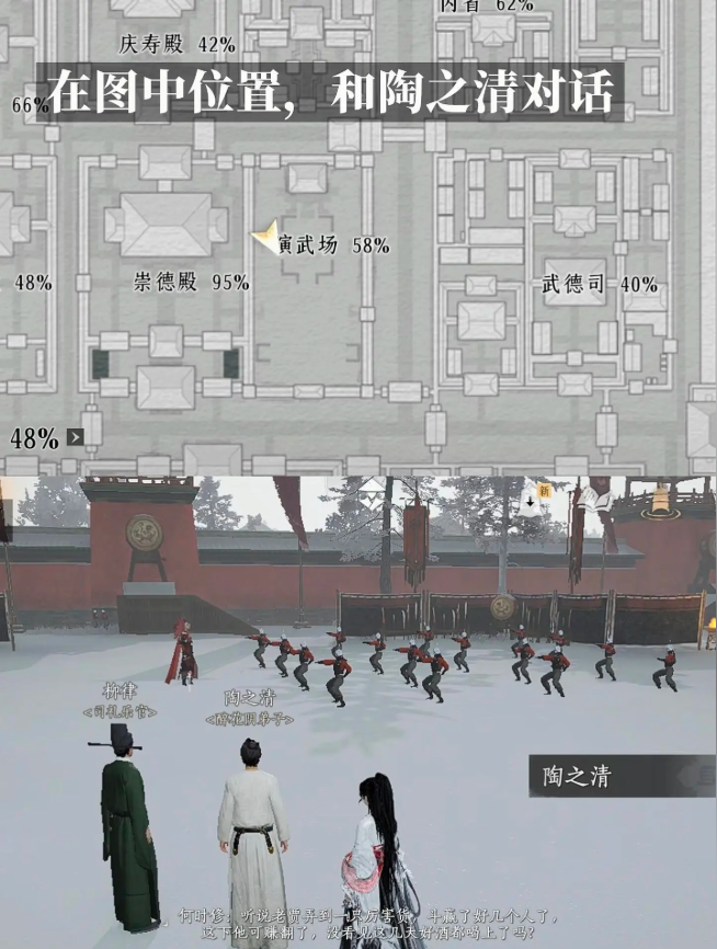 燕云十六声来作探春游成就怎么做
